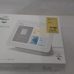 Google Nest Hub  第2世代 