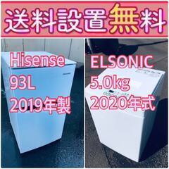 現品限り?送料設置無料❗️高年式なのにこの価格⁉️冷蔵庫/洗濯機の爆安2点セット♪