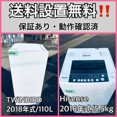  超高年式✨送料設置無料❗️家電2点セット 洗濯機・冷蔵庫 63