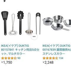 IKEA　おままごとキッチンの画像