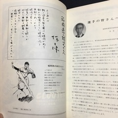 第70回全国高等学校野球選手権記念福岡大会　冊子の画像