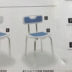 中古　難あり　山善　コンフォートシャワーチェア　介護　介助バスチ...