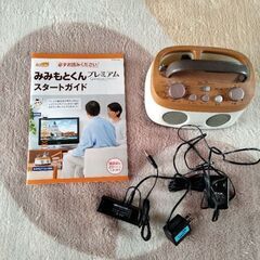 耳元くん