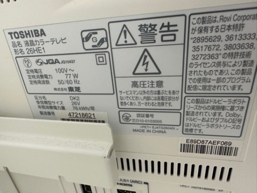 録画機能付きテレビです！
