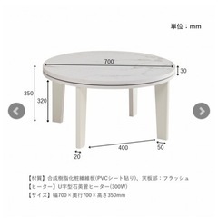 こたつ台＋こたつ布団 70cm円形の画像