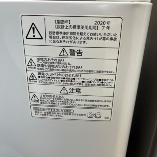 【送料無料】東芝 5.0kg 2020年製 AW-5GB