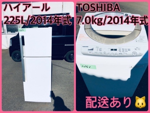 ⭐️7.0kg⭐️ 送料設置無料！最強割引★洗濯機/冷蔵庫！！在庫処分 ！！