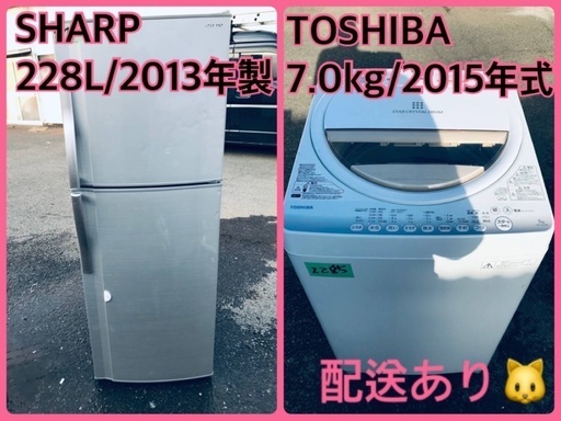 ⭐️7.0kg⭐️ 送料設置無料！最強割引★洗濯機/冷蔵庫！！在庫処分 ！！2