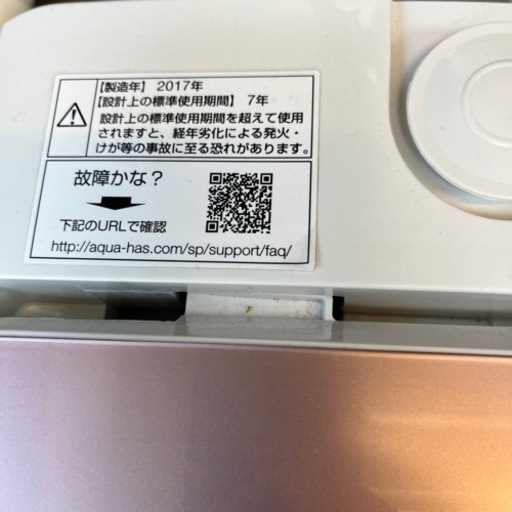 【送料無料】AQUA 7.0kg 2017年製 ガラストップ