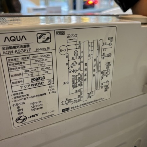 【送料無料】AQUA 7.0kg 2017年製 ガラストップ