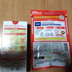 至急😭🙏🆘こくまろカレー甘口＆からあげ粉セット☺️の画像