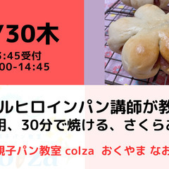 【無料・オンライン】3/30（木）14:00〜 ローカルヒロイン...