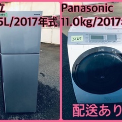 ⭐️11.0kg⭐️ 送料無料！最強割引★洗濯機/冷蔵庫！！在庫処分 ！！