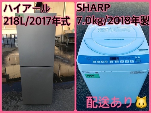 ⭐️7.0kg⭐️ 送料設置無料！最強割引★洗濯機/冷蔵庫！！在庫処分 ！！69