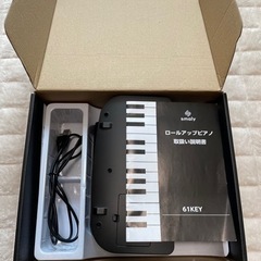 【決まりました】ロールアップピアノの画像