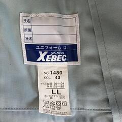 八幡工業高校  作業着の画像