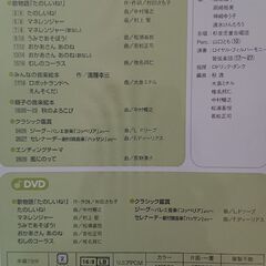 ヤマハ音楽教室 おんがくなかよしコース CD&DVD2枚組4セット‼️の画像