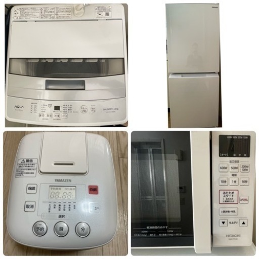 【美品】4点セット洗濯機・冷蔵庫・炊飯器・レンジ