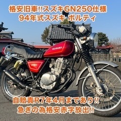 中古】小田原駅のバイクを格安/激安/無料であげます・譲ります｜ジモティー