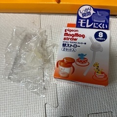 哺乳瓶　マグマグ　などの画像