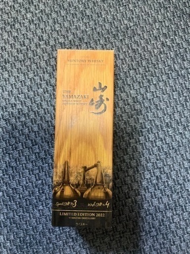 山崎リミテッドエディション2022