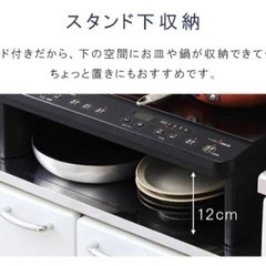IHコンロの下に置く台　アイリスオーヤマ