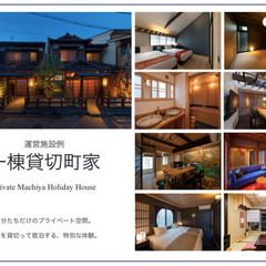 【面接1回】宿泊施設の備品配送スタッフ（軽四車）