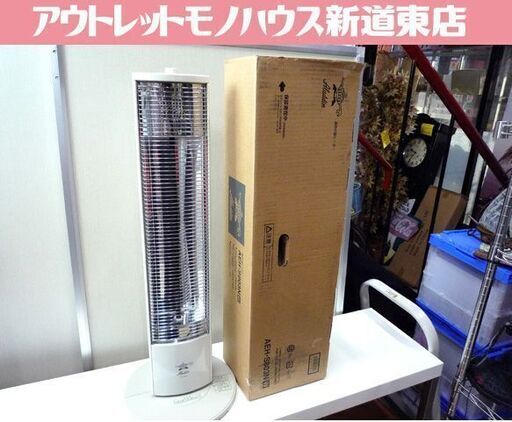 アラジン 遠赤外線ヒーター AEH-S803N ホワイト 2015年製 シーズヒーター 中古 札幌市東区 新道東店
