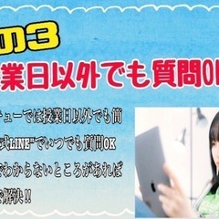 塾に入れても成績があがらず困っているお母さまへの画像