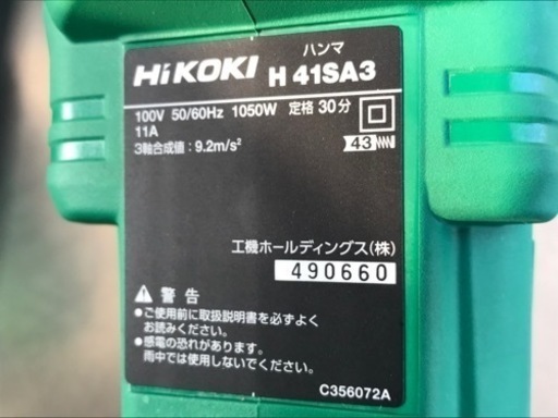 ハイコーキ◇ハンマドリル◇H41SA3◇100V◇1050W◇K431