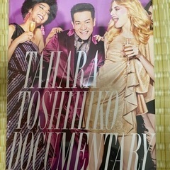 田原俊彦　写真集　新品　定価6000円