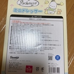 サンリオ　雑貨セットの画像