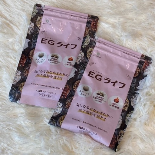 EGライフ ダイエットサプリ EGライフ | 漢方生薬研究所