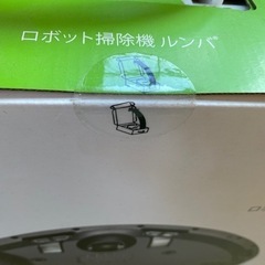 【未開封】　ルンバe5 ルンバ e5 未開封品