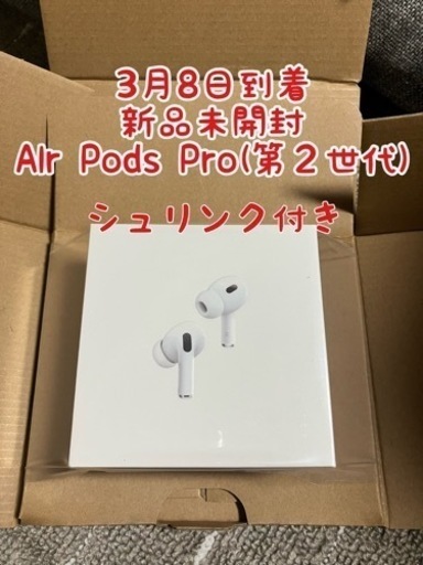 AirPodsPro(第二世代