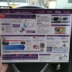 新品未使用 レーザー式オービス対応セーフティレーダーの画像