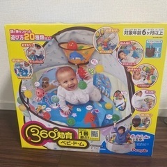 ピープル 360°知育ベビードーム