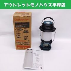  新品 マキタ 充電式ランタン付ラジオ MR054 本体のみ LED makita☆ 札幌市 豊平区 平岸