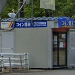 米ぬか 無料 釜石市上中島町 コイン精米機 ご自由にお持ち帰りください