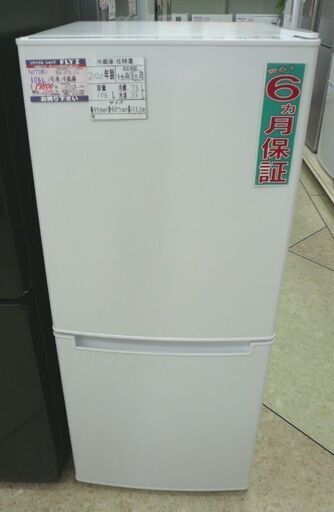 NITORI 106L 冷凍冷蔵庫 NTR-106 2020年製 中古