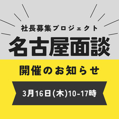 研修後に社長！！の画像