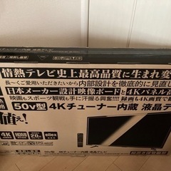 新品‼️未使用品‼️50インチ4KテレビTV