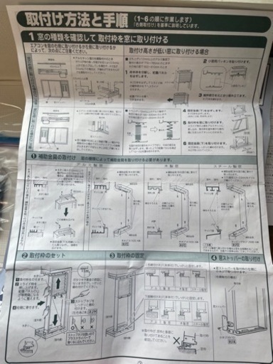 【縦型エアコン】取説など揃っています！