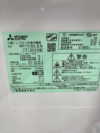 三菱電機 MITSUBISHI ELECTRIC MR-P15D-B [冷蔵庫 （146L・右開き） 2ドア リサイクルショップ宮崎屋住吉店23.3.8F