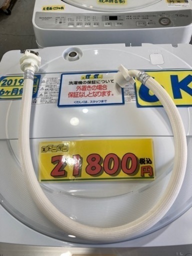 配達可【洗濯機】【シャープ】6k/2019年製★6ヶ月保証/クリーニング済み