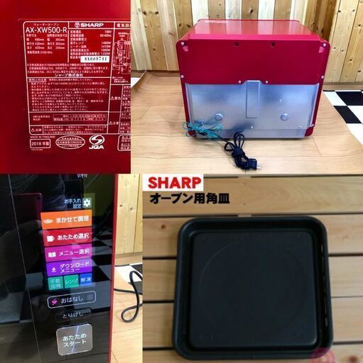 SHARP ウォーターオーブン　ヘルシオ スチームオーブンレンジ　AX-XW500-R 2018年製　レッド　角皿新品