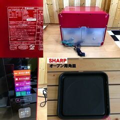 SHARP ウォーターオーブン　ヘルシオ スチームオーブンレンジ　AX-XW500-R 2018年製　レッド　角皿新品の画像
