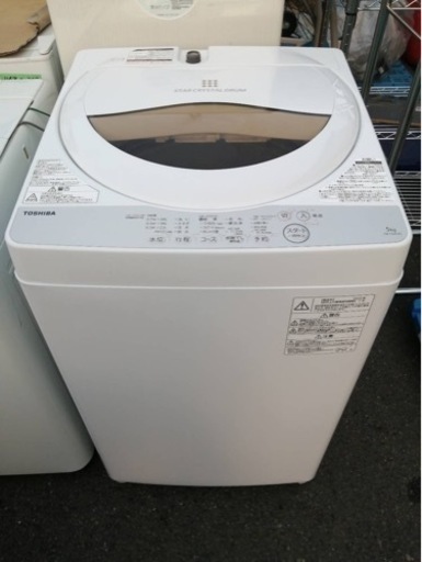 TOSHIBA AW-5G8(W) 分解洗浄済み洗濯機 2020年製