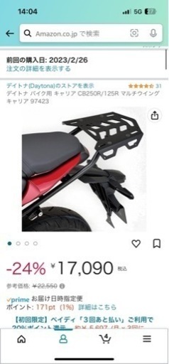 CBR250R マルチウイングキャリア トッププレートセット