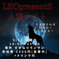 JR梅小路京都西駅近く  【人狼ゲーム会】やります
